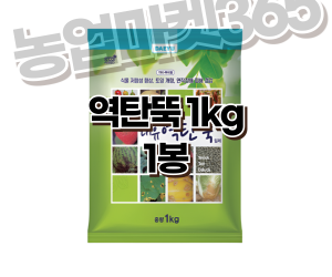 [대유] 역탄뚝 입제 1kg [13,000원]