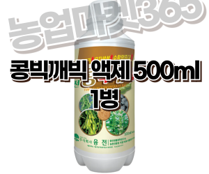 [융전] 콩빅깨빅 액제 500ml [10,000원]