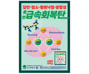[융전] 급속회복탄 수용제 500g [12,000원]