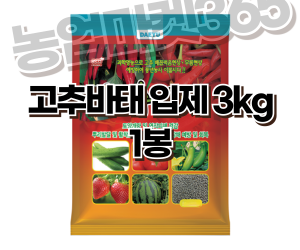 [대유] 고추바태 3kg 입제 [15,000원]