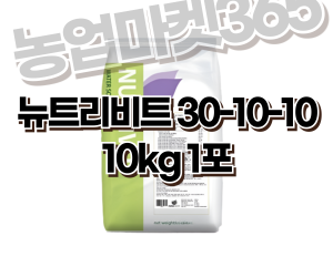 [TTD BV] 뉴트리비트 10kg