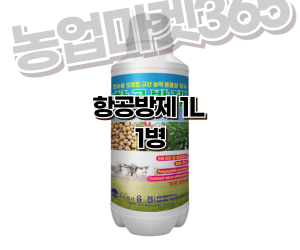 [융전] 항공방제 1L 액제 [22,000원]