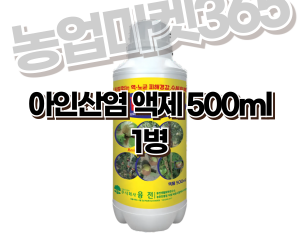 [융전] 아인산염 액제 500ml [15,000원]