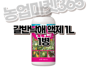 [대유] 갈반낙애 1L 액제 [21,000원]