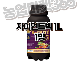 [대유] 자이언트빅 액제 1L [57,000원]