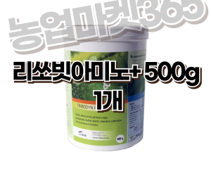 리쏘빗아미노+ 이산화탄소비료 500g [35,000원]