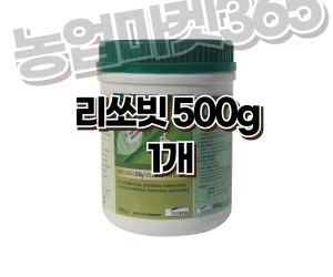 리쏘빗 이산화탄소비료 500g 1kg
