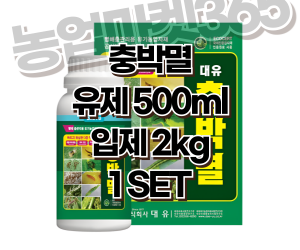 [대유] 충박멸 입제 2KG 유제 500ML SET [64,000원]