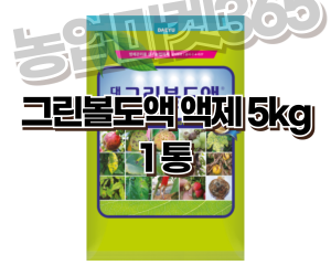 [대유] 그린볼도액 5KG [25,000원]