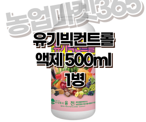 [융전] 유기빅컨트롤 1L 500ml 액제
