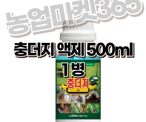 [대유] 충더지 액제 500ml [20,000원]